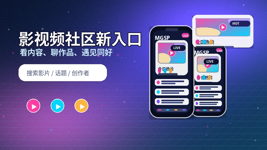 蘑菇视频服务中心与分类支持